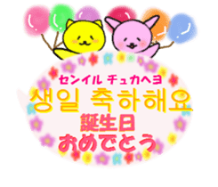 Korean and Japanese Sticker sticker #14127050