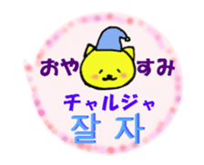 Korean and Japanese Sticker sticker #14127051