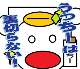 The Ucchi- Sticker sticker #14127126