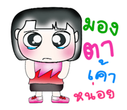 Hello! My name is Mishi.^___^ sticker #14127448