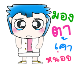 My name is Masaru. Hi! ^___^!! sticker #14128560