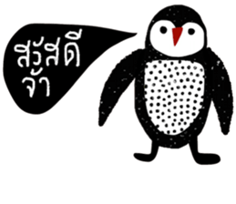 iHappy Penguin sticker #14128814