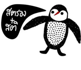 iHappy Penguin sticker #14128817
