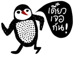 iHappy Penguin sticker #14128821