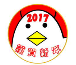 2017 New Year sticker #14128913
