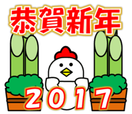 2017 New Year sticker #14128914