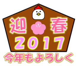 2017 New Year sticker #14128915