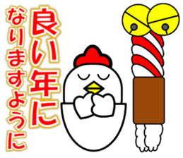 2017 New Year sticker #14128916