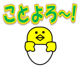 2017 New Year sticker #14128921