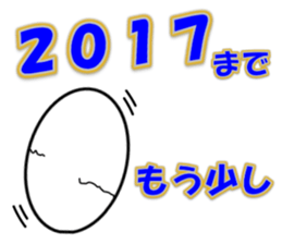 2017 New Year sticker #14128923