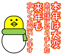 2017 New Year sticker #14128926