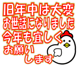 2017 New Year sticker #14128928