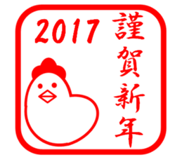 2017 New Year sticker #14128930