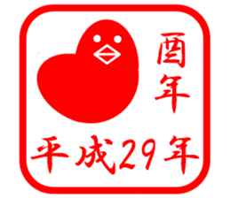 2017 New Year sticker #14128931