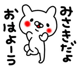 Misakichan sticker #14128958