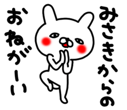 Misakichan sticker #14128962