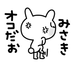 Misakichan sticker #14128963