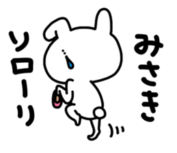 Misakichan sticker #14128970
