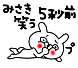 Misakichan sticker #14128972