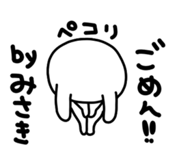 Misakichan sticker #14128974