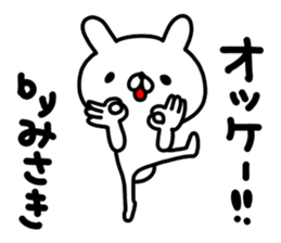 Misakichan sticker #14128975