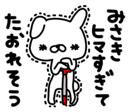 Misakichan sticker #14128977