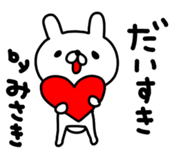 Misakichan sticker #14128980