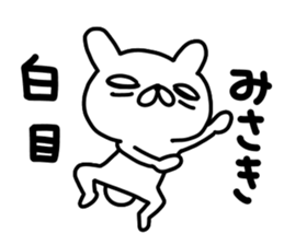 Misakichan sticker #14128983