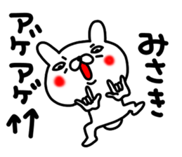 Misakichan sticker #14128987
