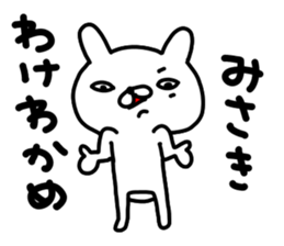 Misakichan sticker #14128988