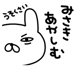 Misakichan sticker #14128989