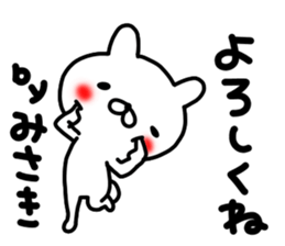 Misakichan sticker #14128990
