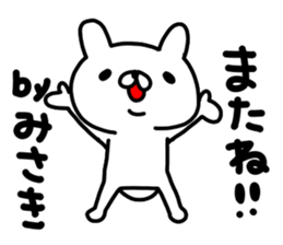 Misakichan sticker #14128992