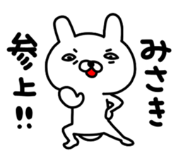 Misakichan sticker #14128993