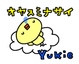 [MOVE]"YUKIE" only name sticker sticker #14129079
