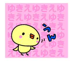 [MOVE]"YUKIE" only name sticker sticker #14129086