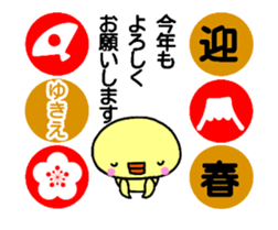 [MOVE]"YUKIE" only name sticker sticker #14129088