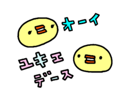 [MOVE]"YUKIE" only name sticker sticker #14129091