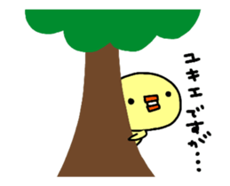 [MOVE]"YUKIE" only name sticker sticker #14129092