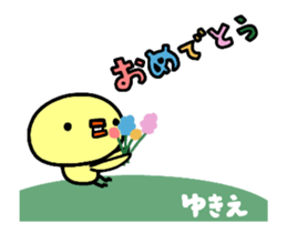 [MOVE]"YUKIE" only name sticker sticker #14129093