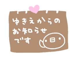 [MOVE]"YUKIE" only name sticker sticker #14129094