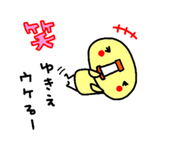 [MOVE]"YUKIE" only name sticker sticker #14129095