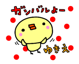 [MOVE]"YUKIE" only name sticker sticker #14129096