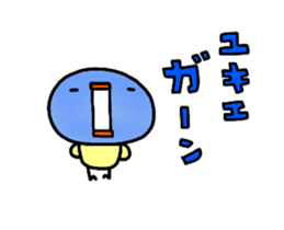 [MOVE]"YUKIE" only name sticker sticker #14129097