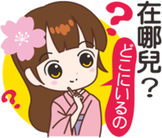 Sakura sister speak Chinese part4 sticker #14129167