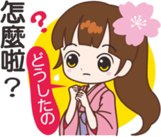 Sakura sister speak Chinese part4 sticker #14129169