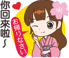 Sakura sister speak Chinese part4 sticker #14129173