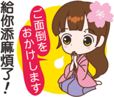 Sakura sister speak Chinese part4 sticker #14129174