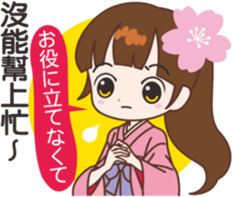 Sakura sister speak Chinese part4 sticker #14129176