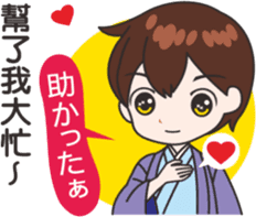 Sakura sister speak Chinese part4 sticker #14129177